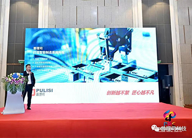 展會風采丨成功參加2022第18屆包裝印刷與標簽年會，對于普理司來說，意義重大